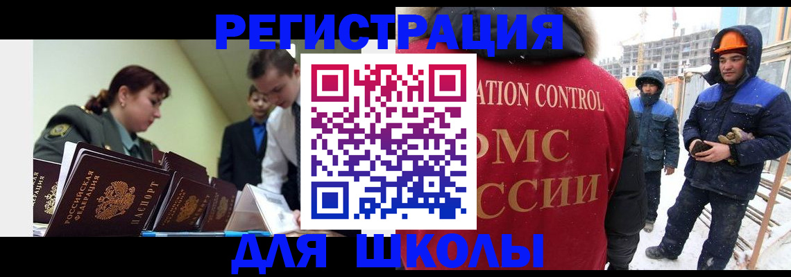 миграционный учет в Ивдели