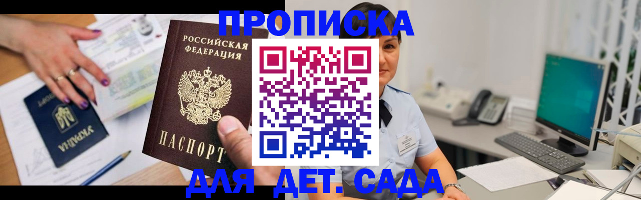 прописка законно в Ивдели