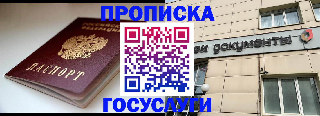 временная регистрация госуслуги в Ивдели