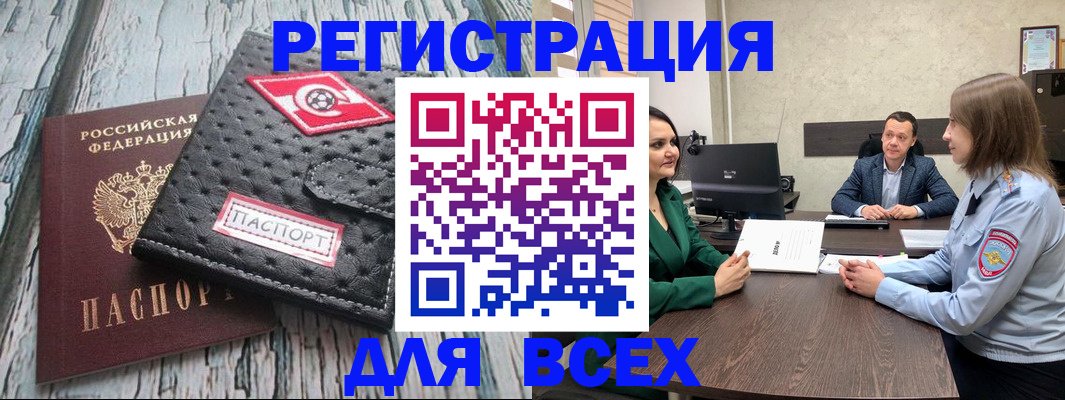 временная регистрация законно в Ивдели