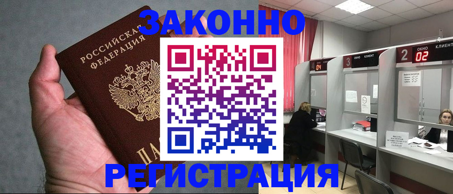 прописка для кредита в Ивдели