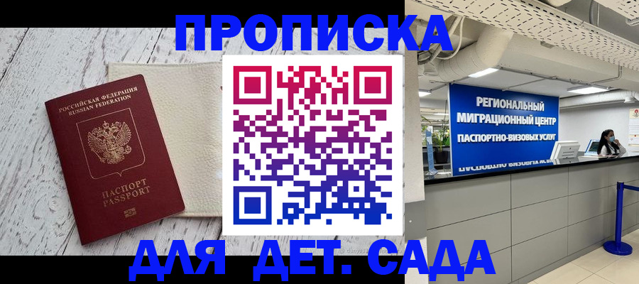 прописка для работы в Ивдели