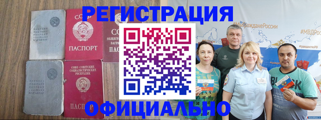 прописка законно в Ивдели