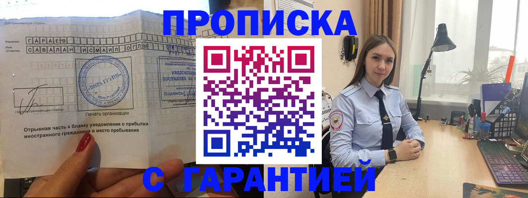 прописка для работы в Ивдели